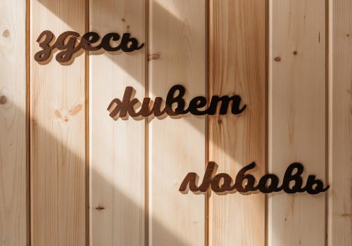 Коттедж стандарт