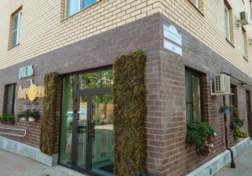 Фото Отель Лимонад