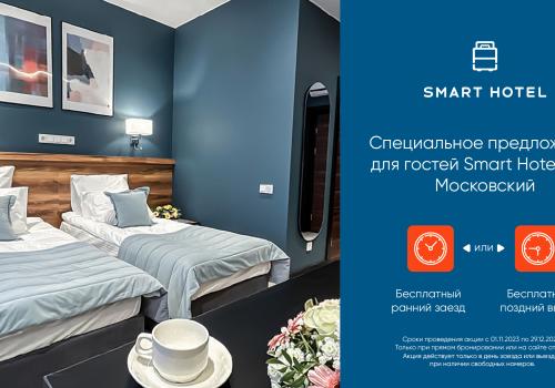 Номер стандарт с 2 односпальными кроватями