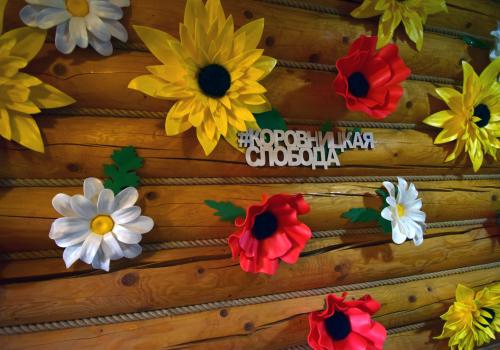 Фото Коровницкая слобода