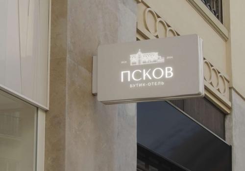 Фото Псков Бутик-отель