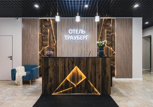 Фото Отель Трауберг