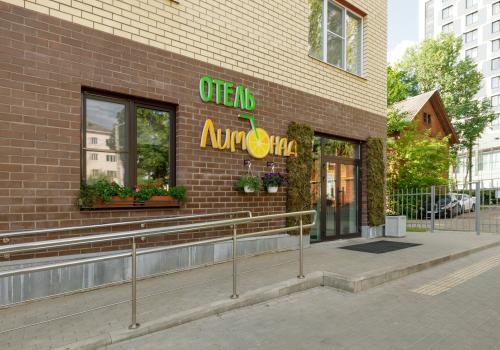Фото Отель Лимонад