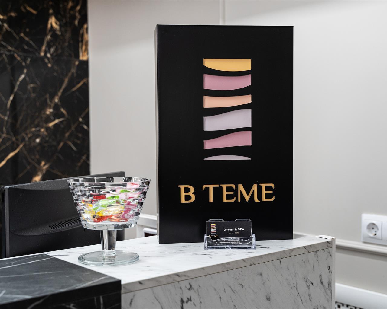 В теме - 3