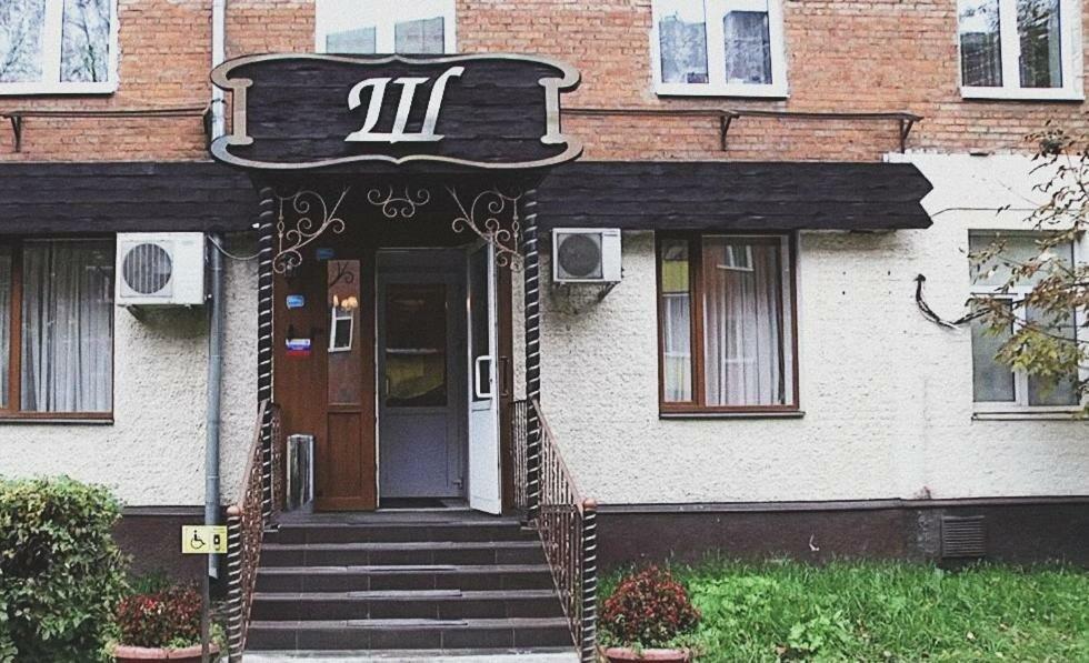Шарли - 3