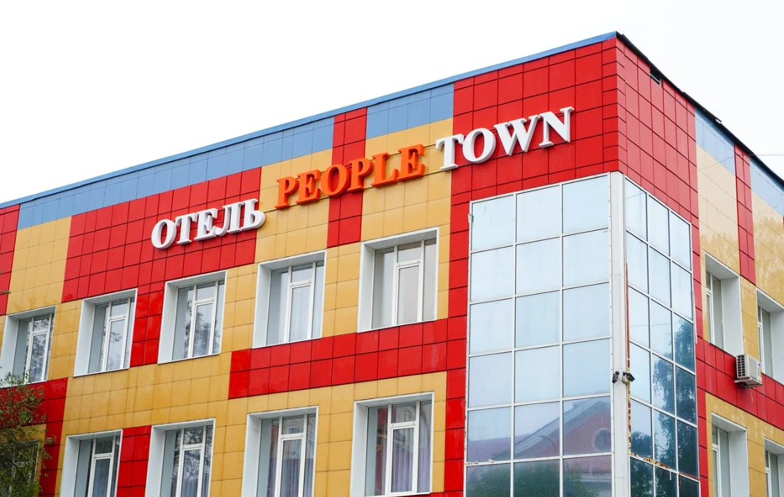 People Town (Пипл таун) - 2