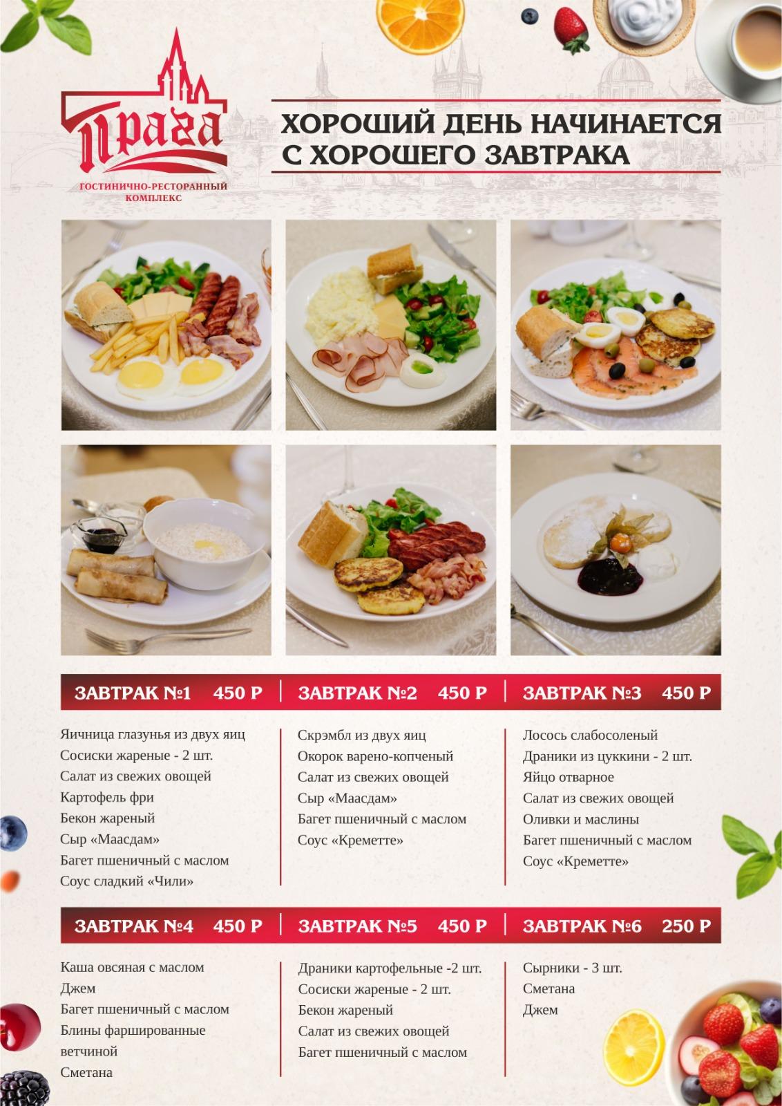 Прага - 4