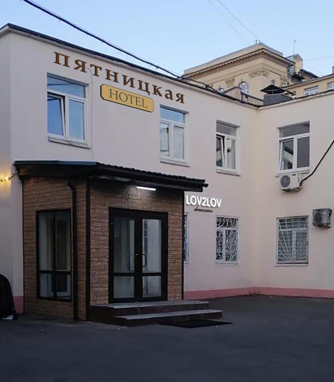 Пятницкая Отель - 2
