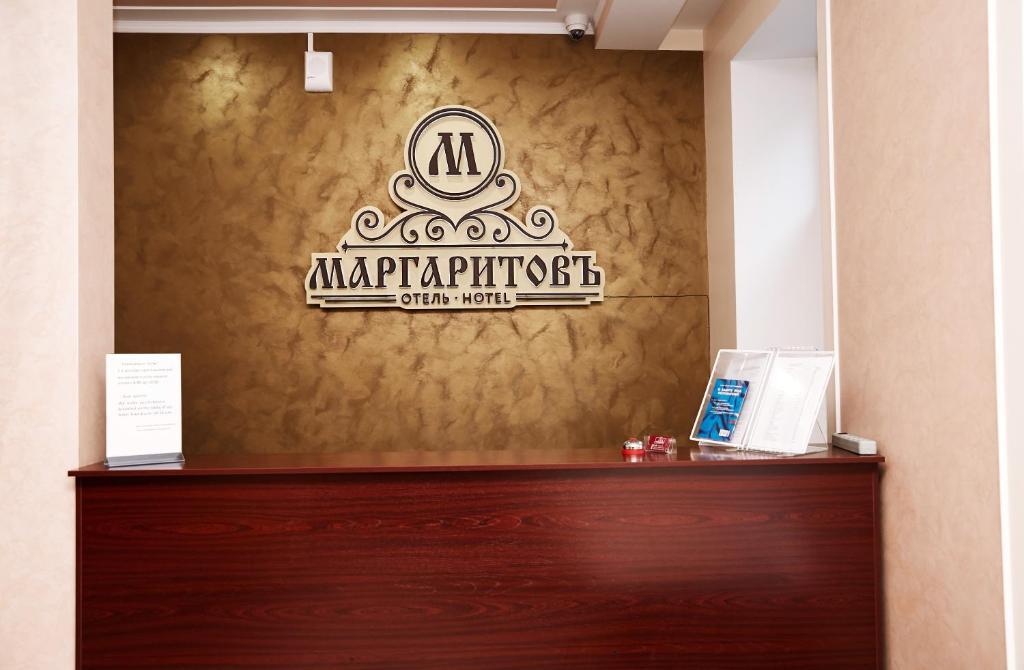 Маргаритов - 8
