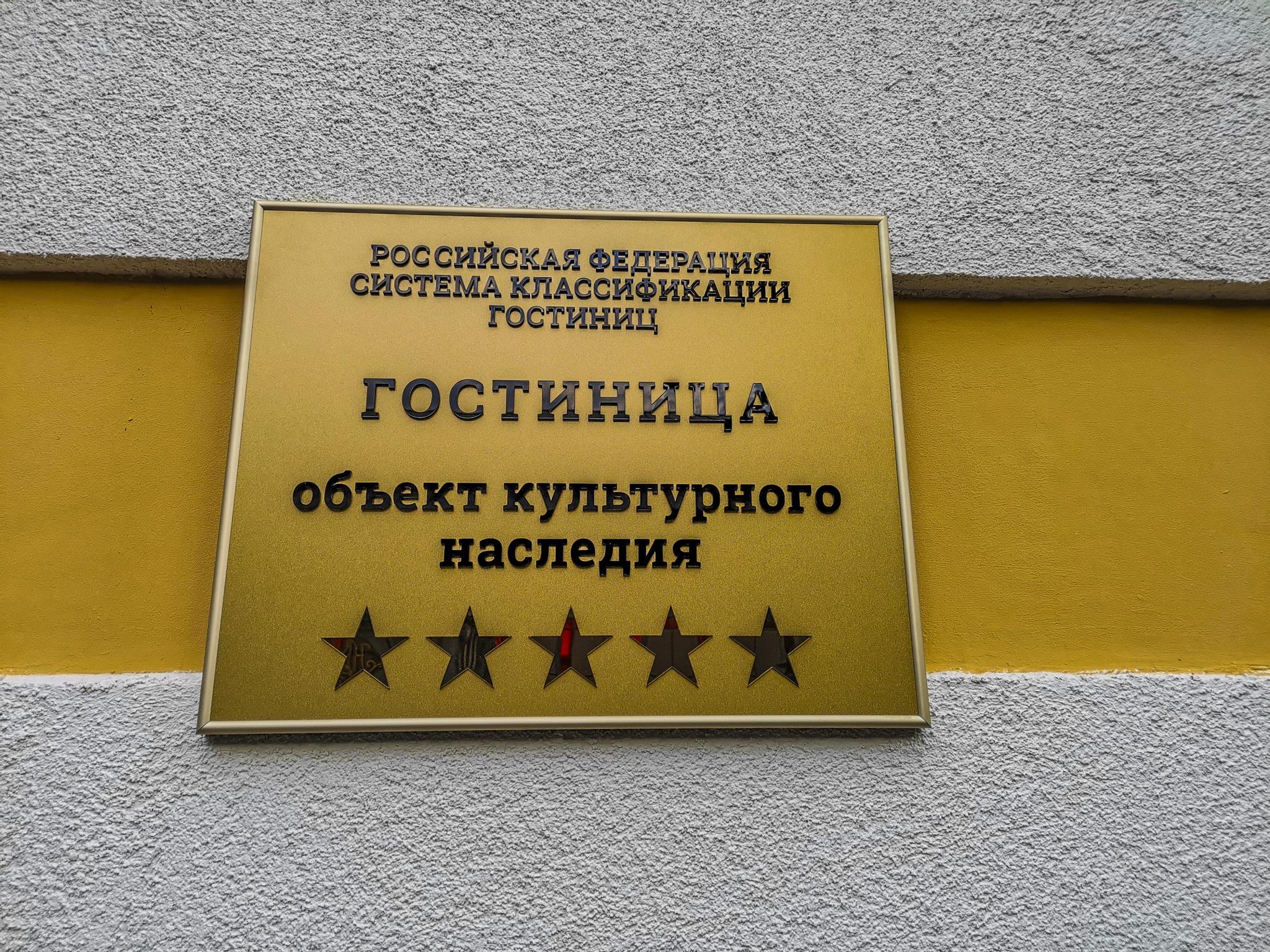 Бутик-отель Лермонтовские Ванны - 2