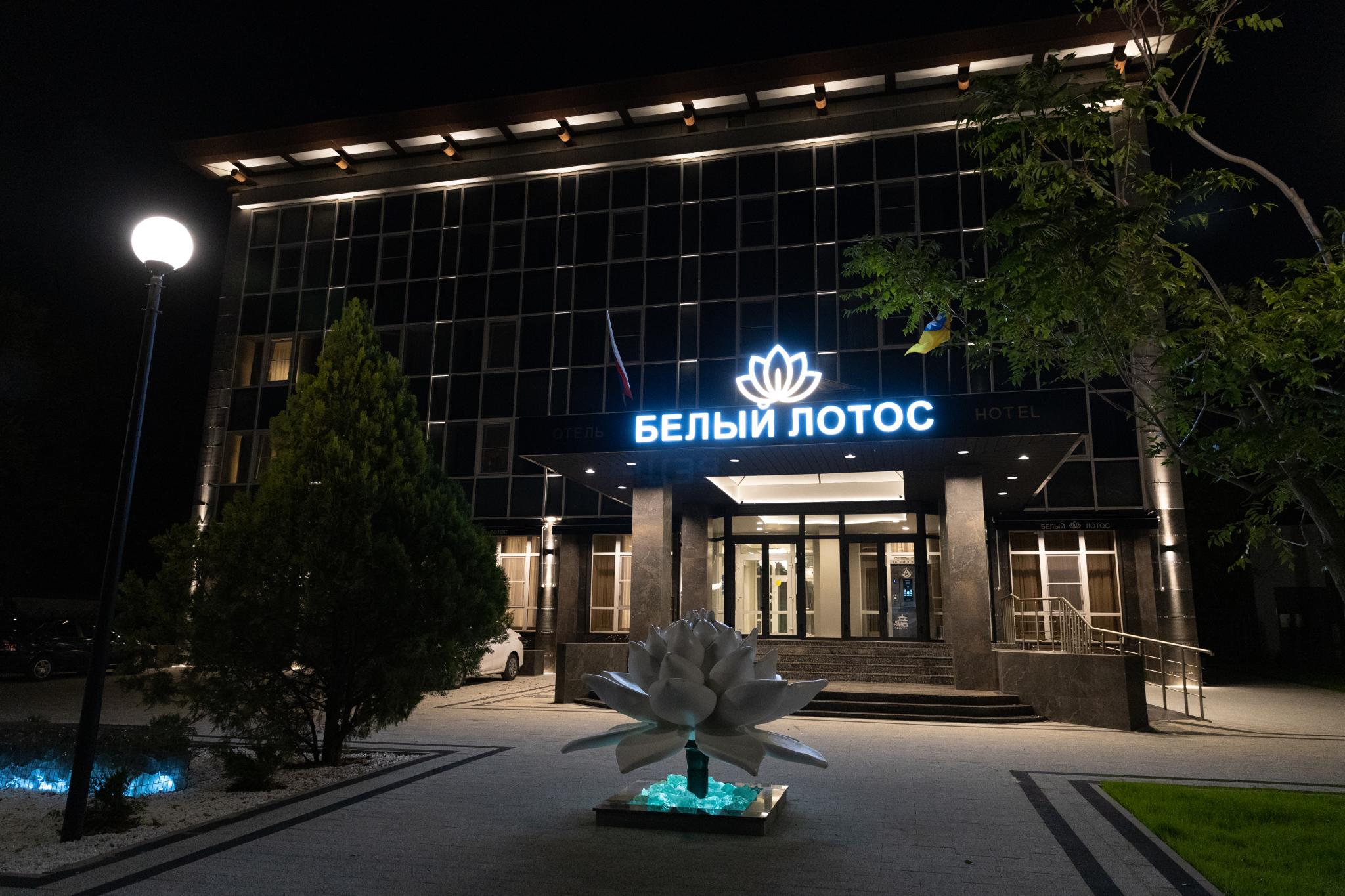 Белый Лотос - 10