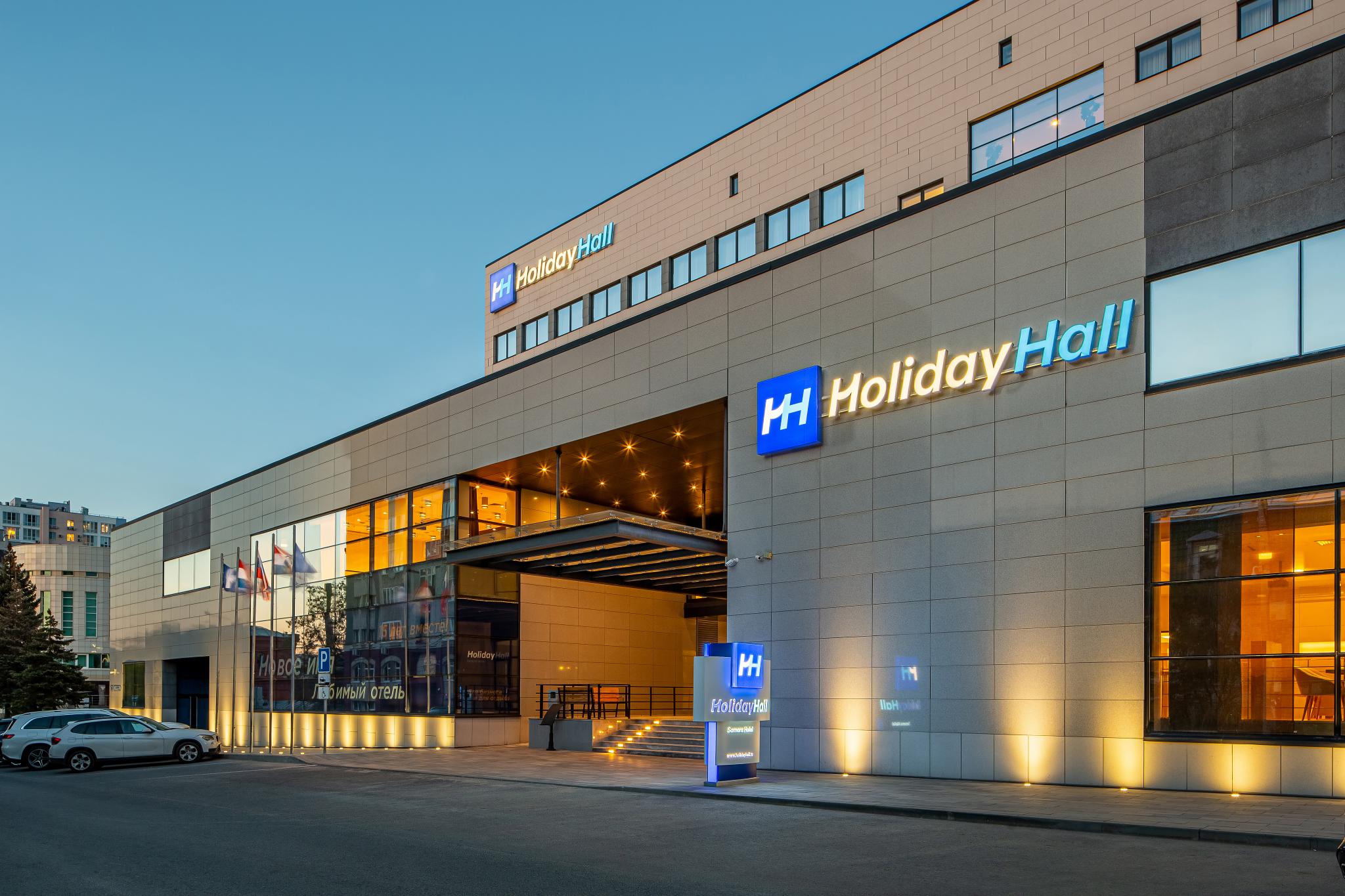 Гостиница HolidayHall Samara (ХолидейХолл Самара) (бывш. Holiday Inn Samara)