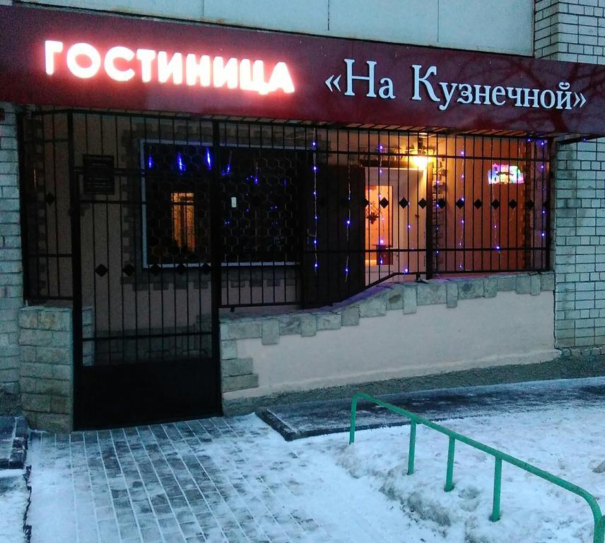 На Кузнечной - 6
