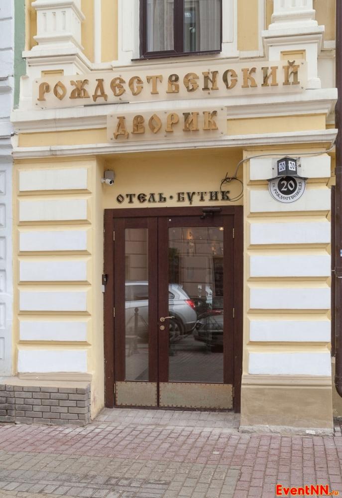 Рождественский дворик - 4