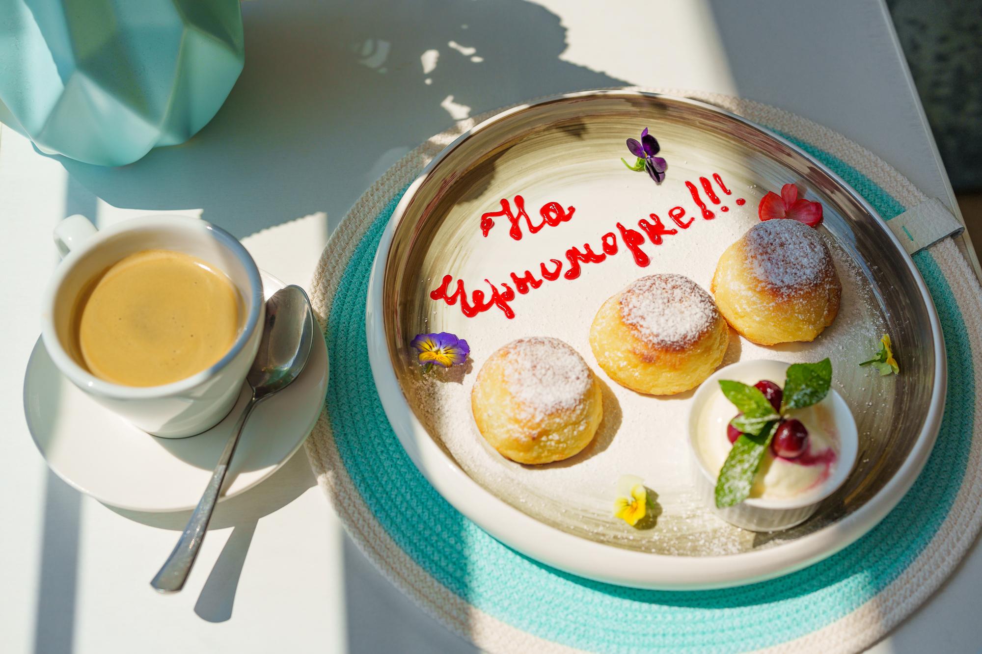 На Черноморской - 3