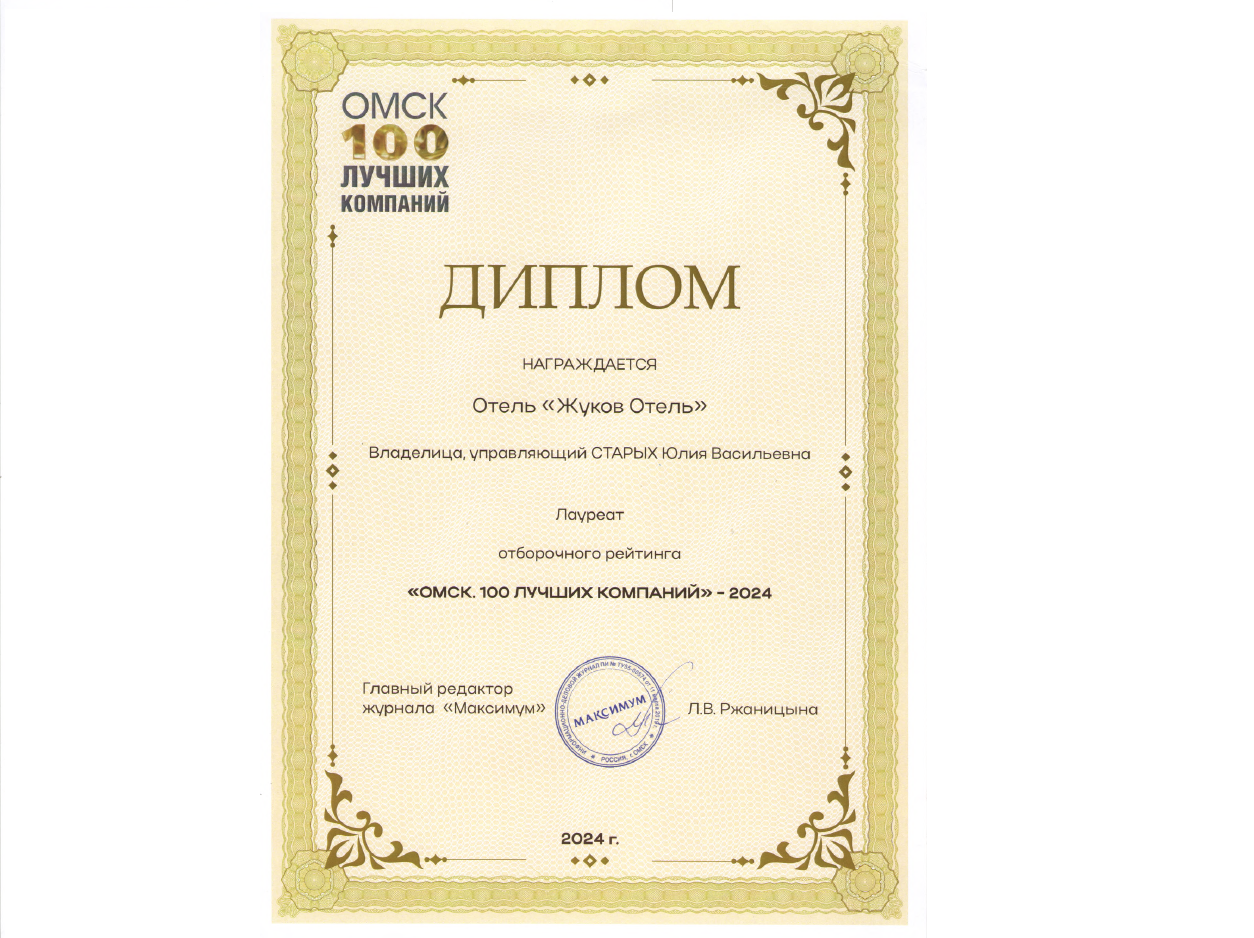 Жуков - 16