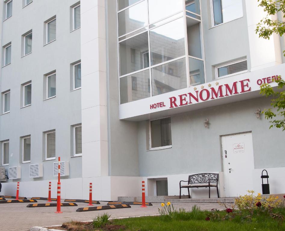 Реноме - 4