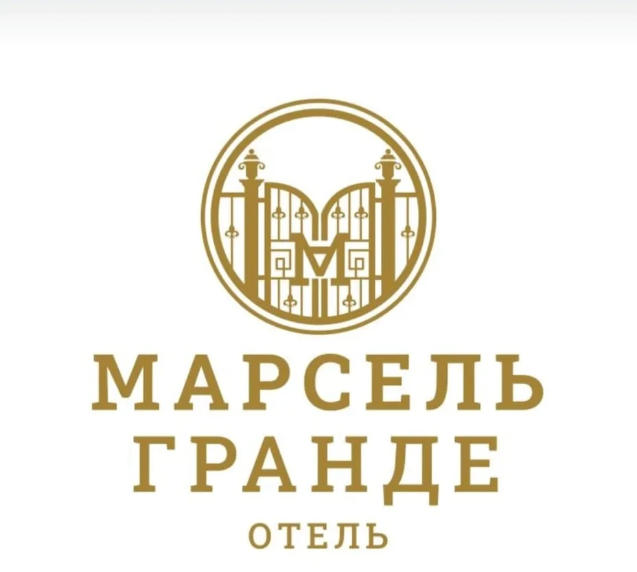 Марсель - 2