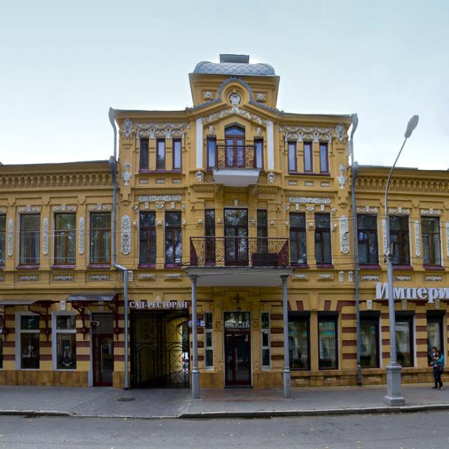 Империал