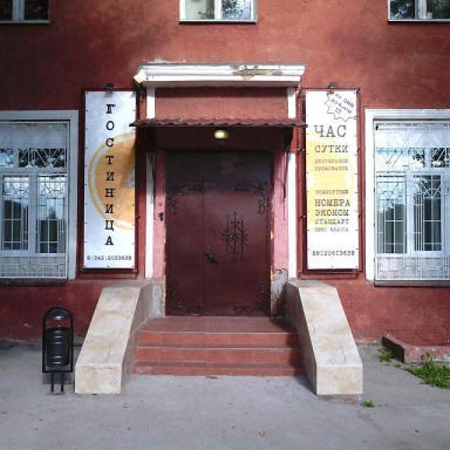 Apelsin