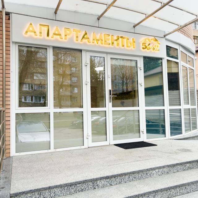 Апартаменты 5642 на улице Жуковского
