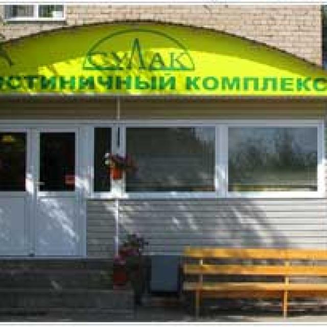 Сулак