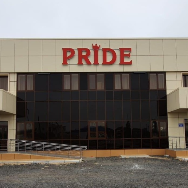 PRIDE (ПРАЙД)