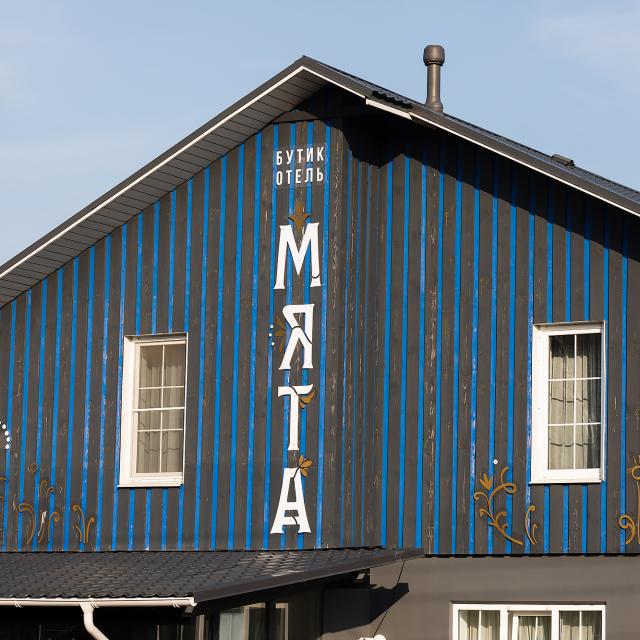 Myata