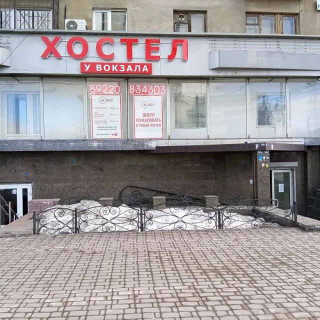U vokzala
