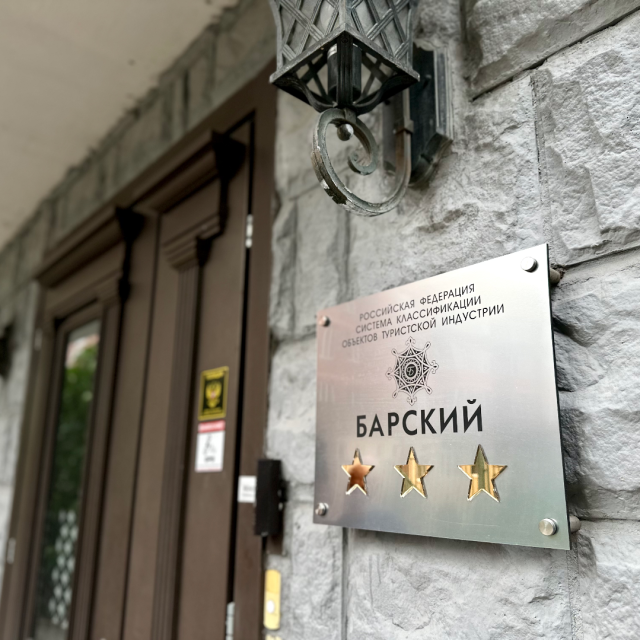 Barsky