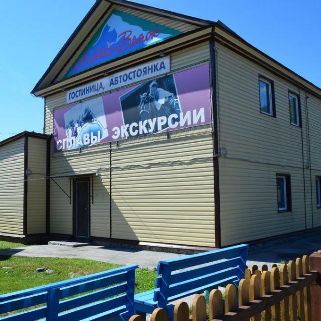 Altay Voyazh