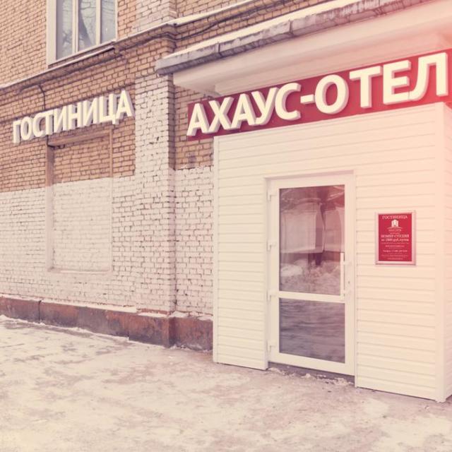 Ahaus hotel on Nakhimovsky Prospekt
