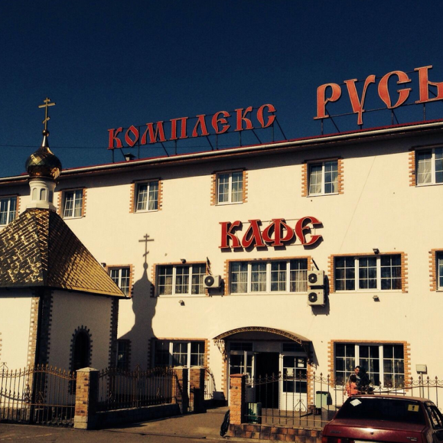Rus
