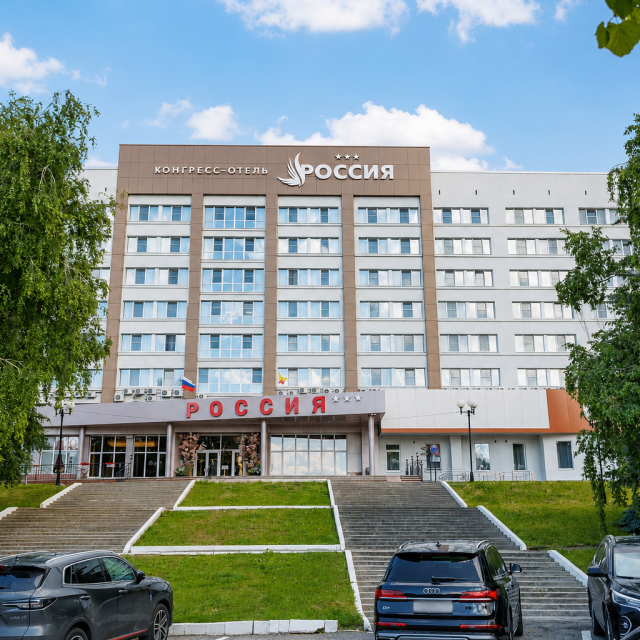 Конгресс-отель Россия