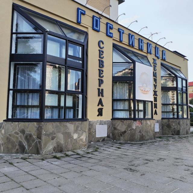 Severnaya Zhemchuzhina