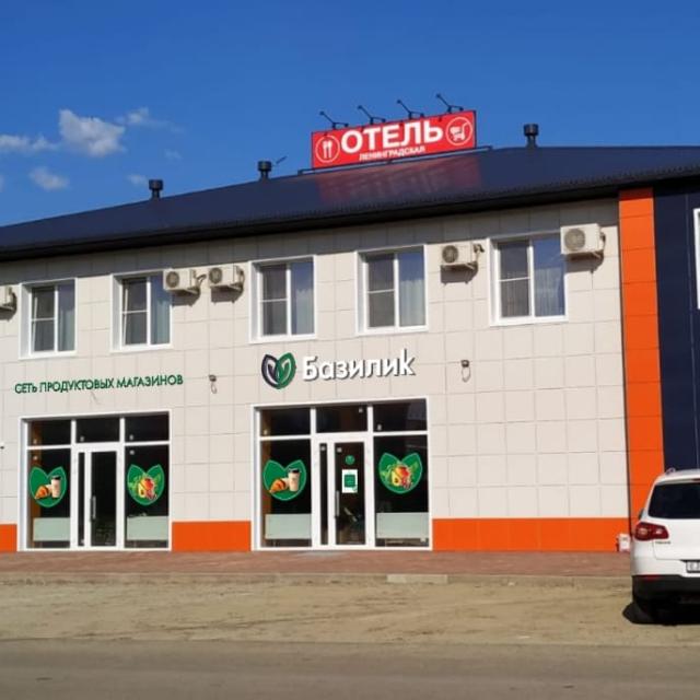 Leningradskaya