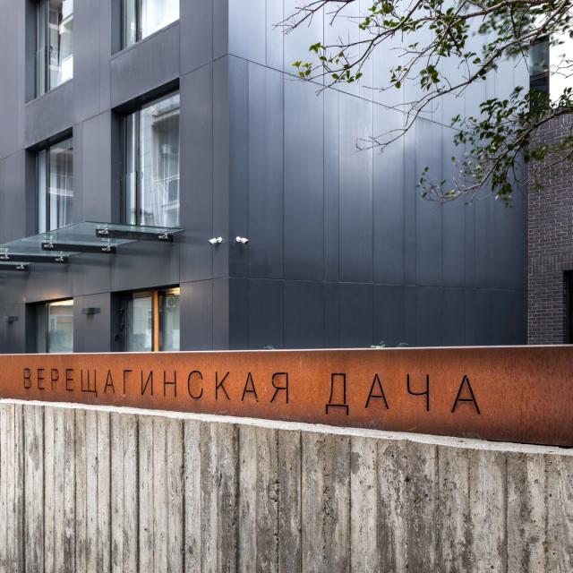 Vereshchaginskaya Cottage by Provence