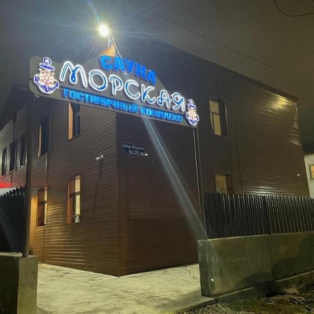 Morskaya