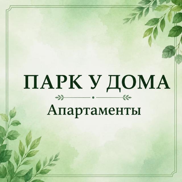 Апартаменты на улице Героев-Разведчиков