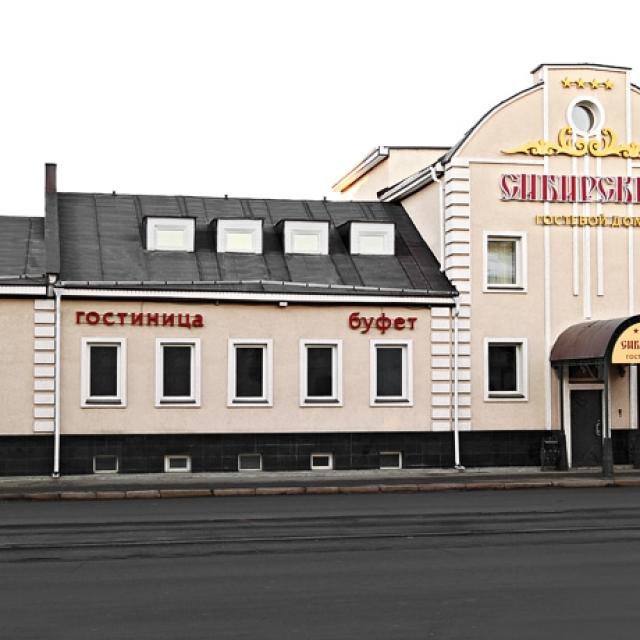 Сибирский гостевой дом