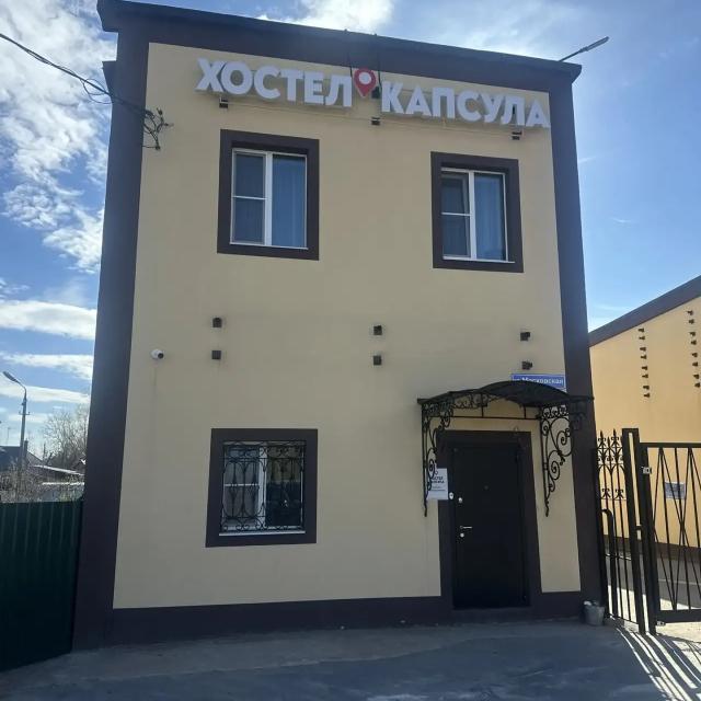 Хостел Капсула