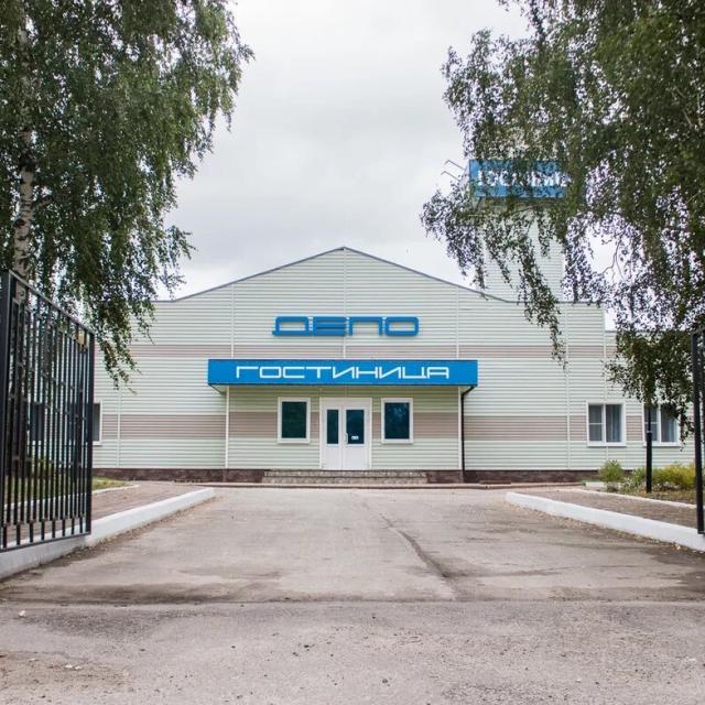Депо