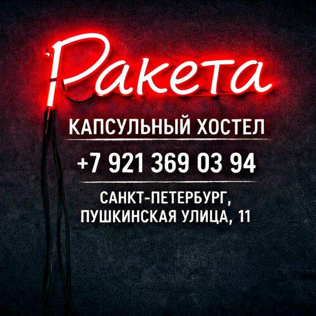 Raketa