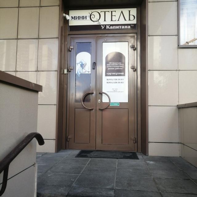At the Captain's (Sevastopol Avenue)