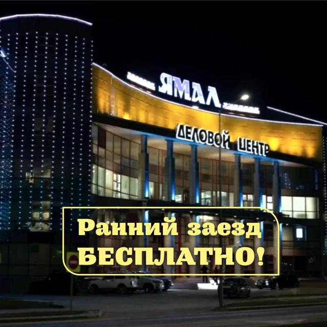 Yamal