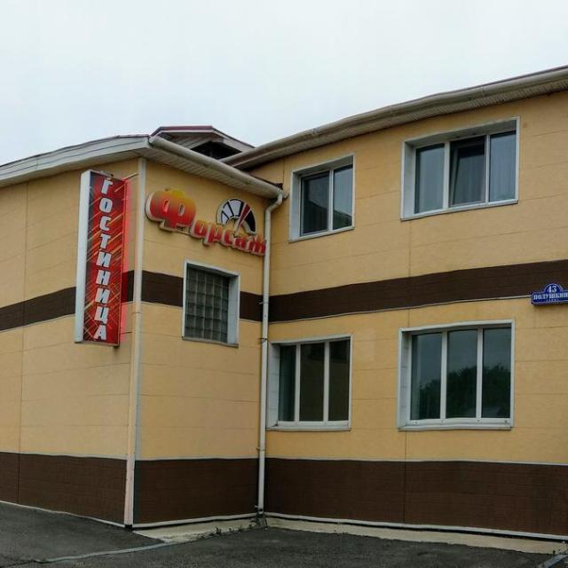 Forsazh