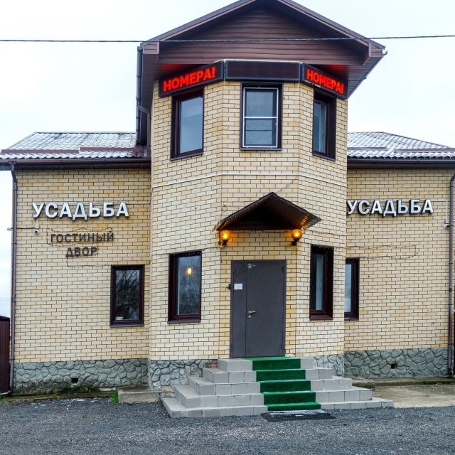 Gostiny Dvor Usadba