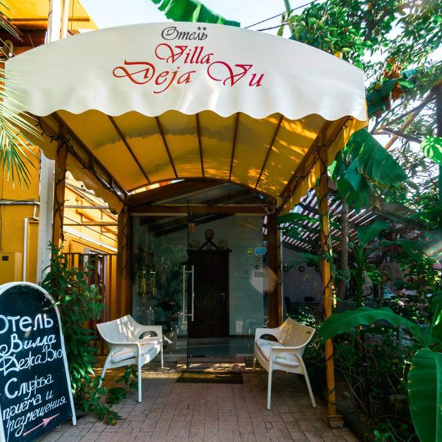Villa Deja Vu