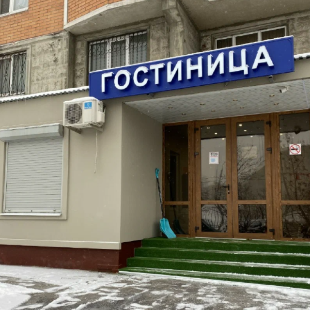 На Новомарьинской