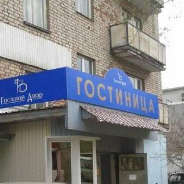 Gostevoi dvor
